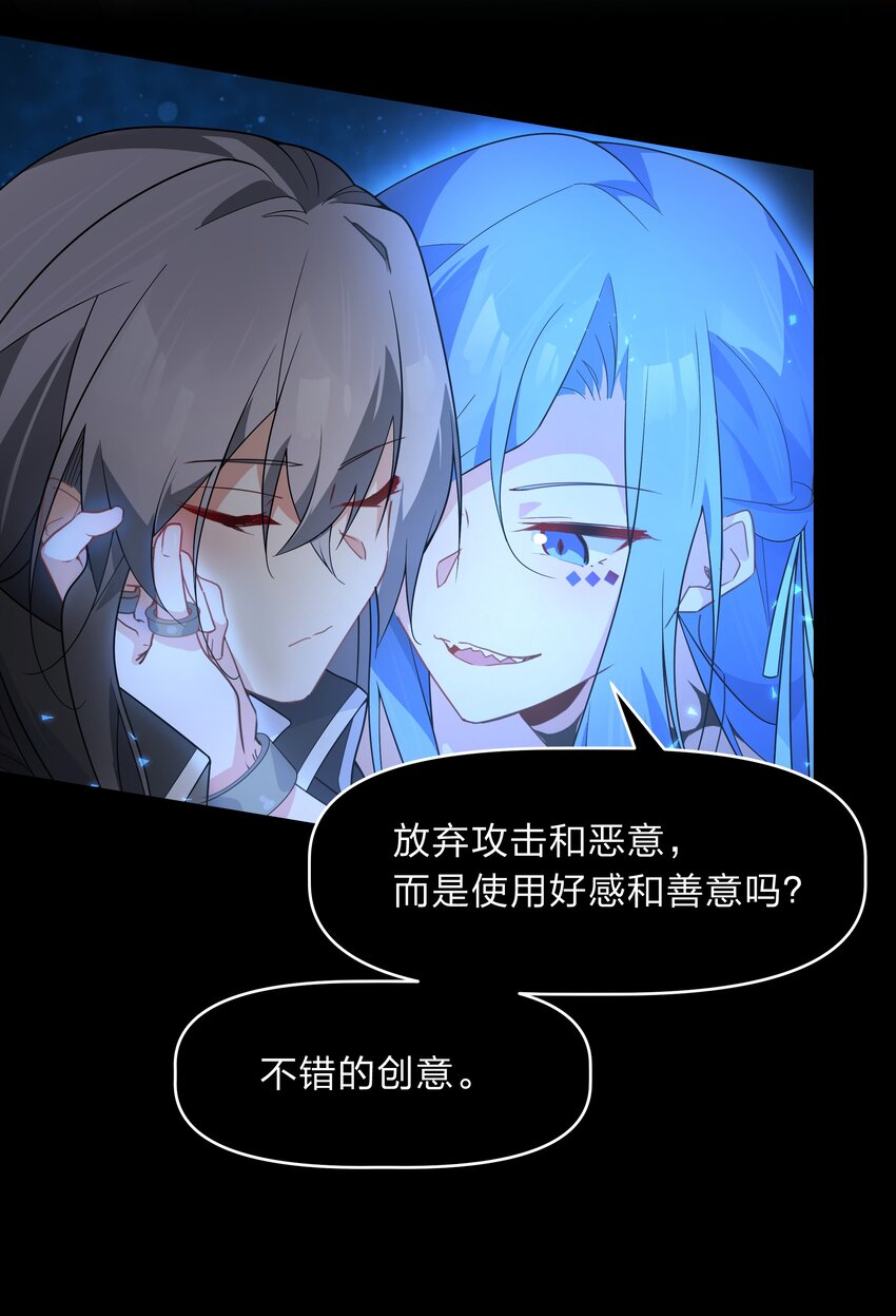 036 连爱意都可以抗争喔-第37话