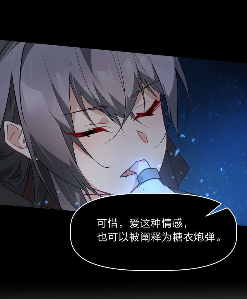 036 连爱意都可以抗争喔-第37话