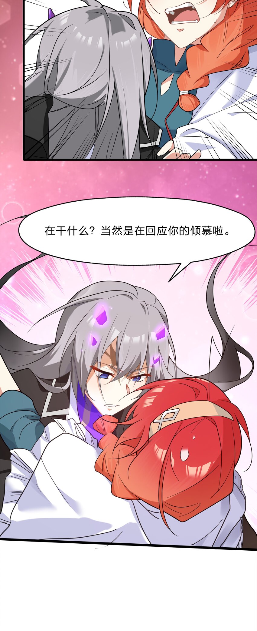036 连爱意都可以抗争喔-第37话