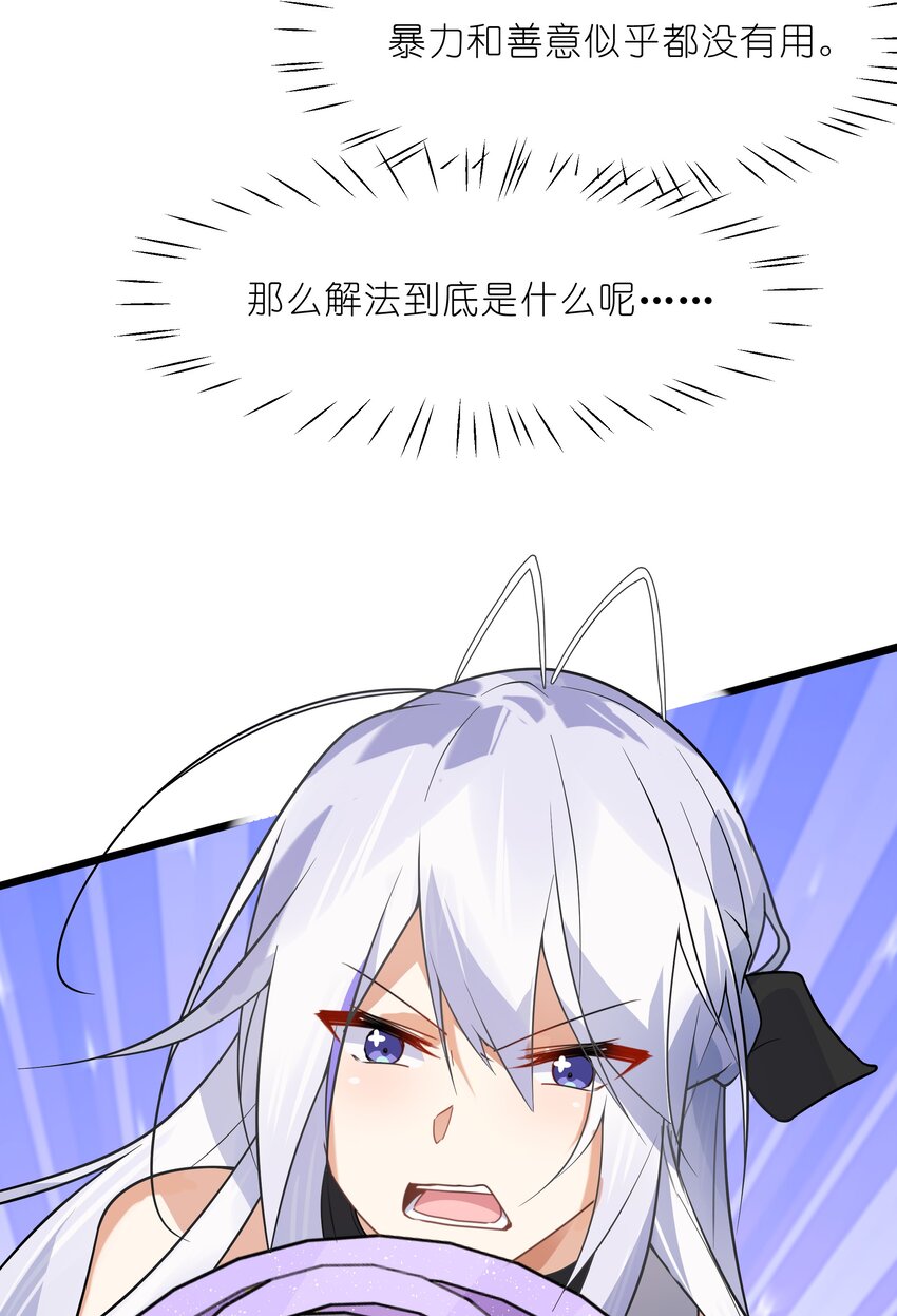 036 连爱意都可以抗争喔-第37话