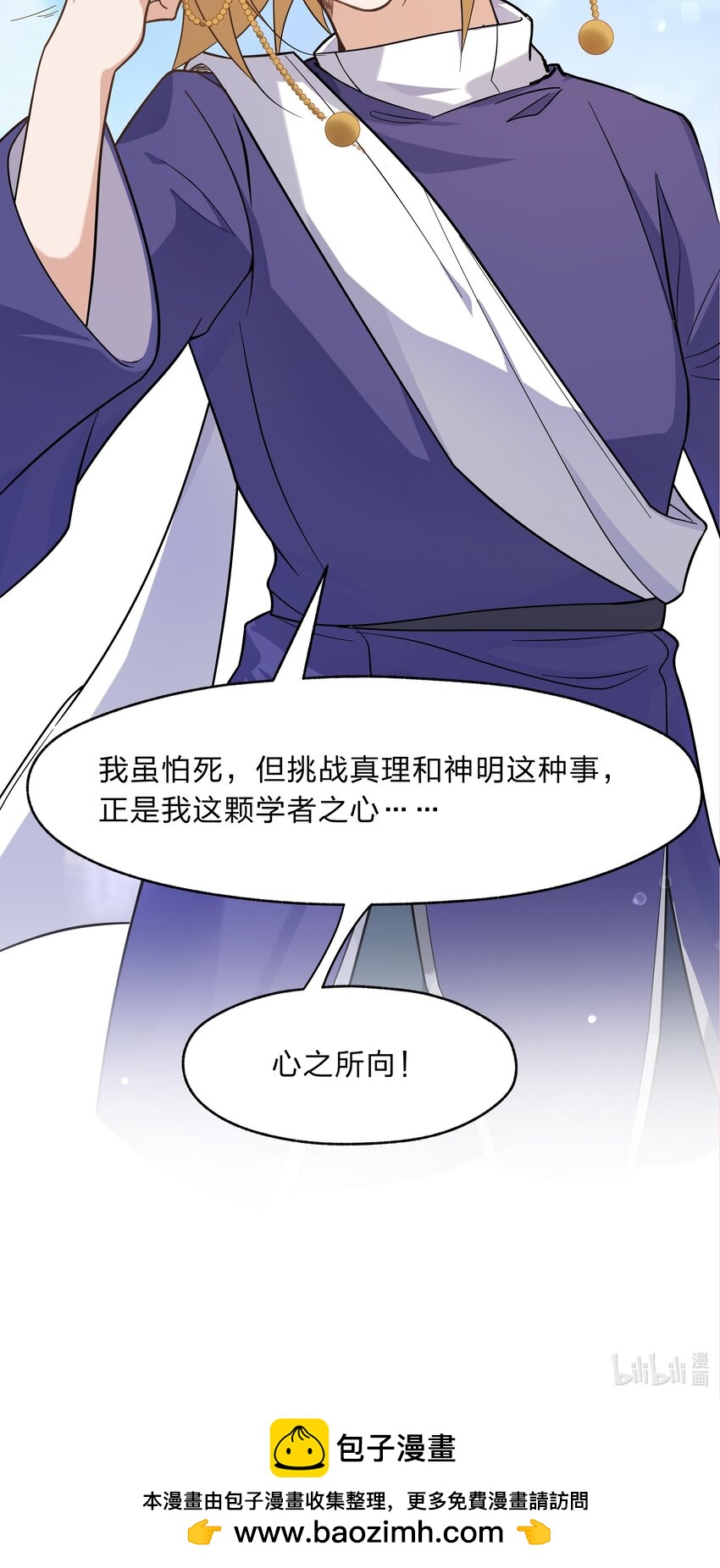 036 连爱意都可以抗争喔-第37话