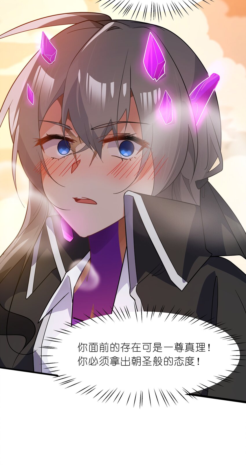 036 连爱意都可以抗争喔-第37话