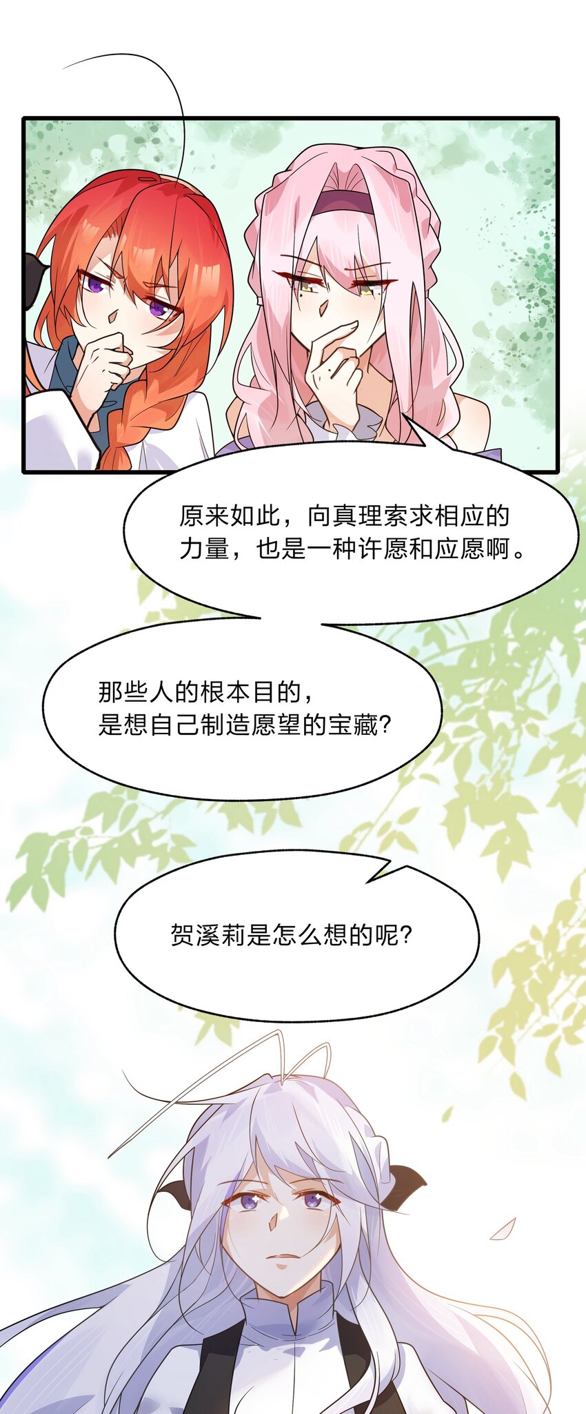 038 我来帮你仔细清理干净吧-第39话