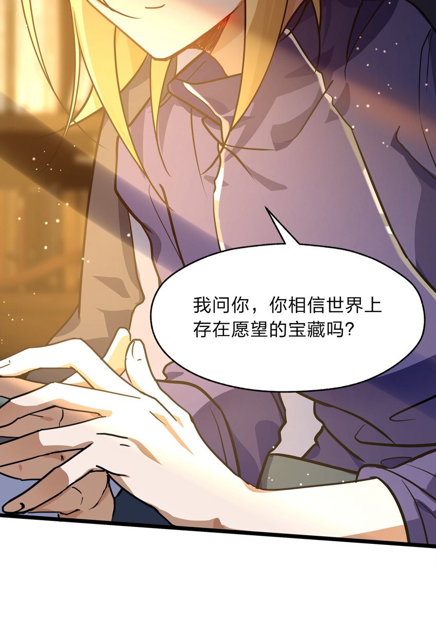 038 我来帮你仔细清理干净吧-第39话