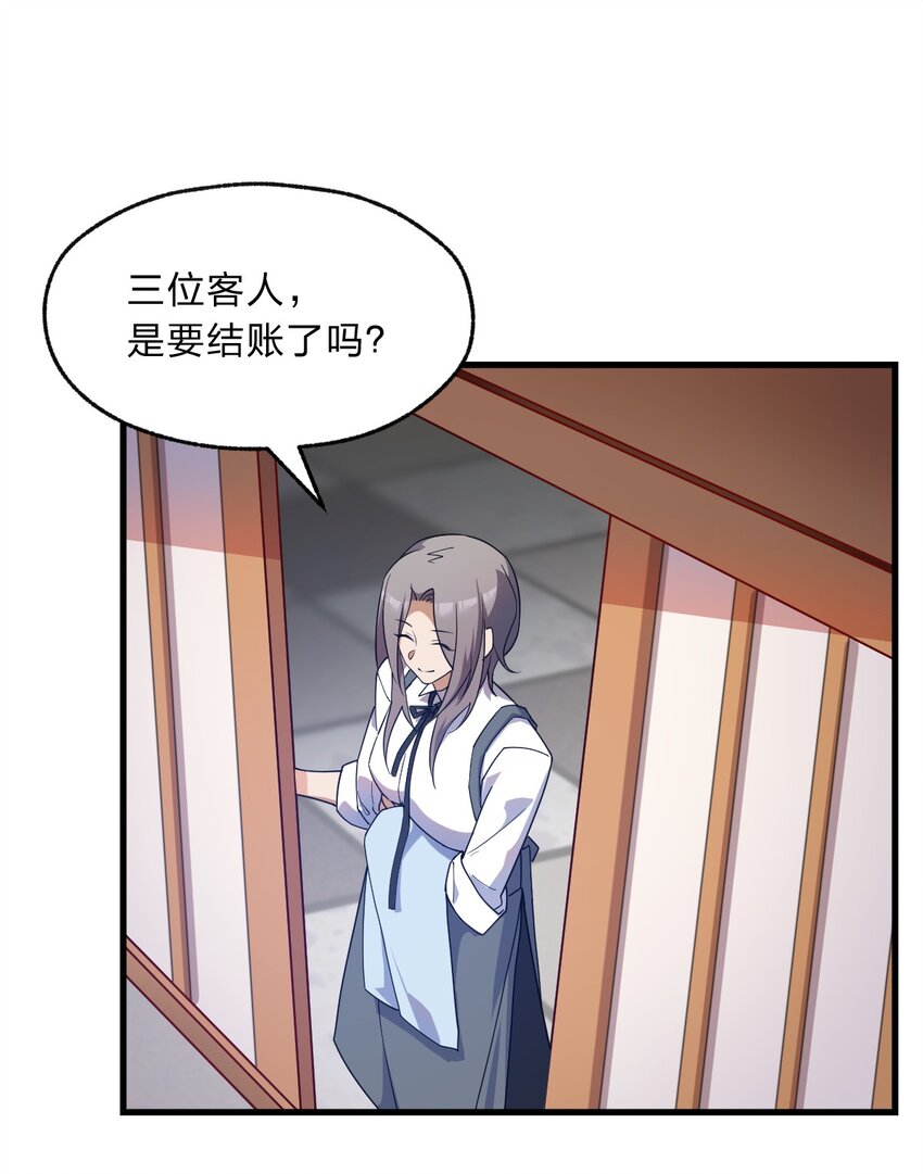 004 想阴我？没那么简单。-第5话