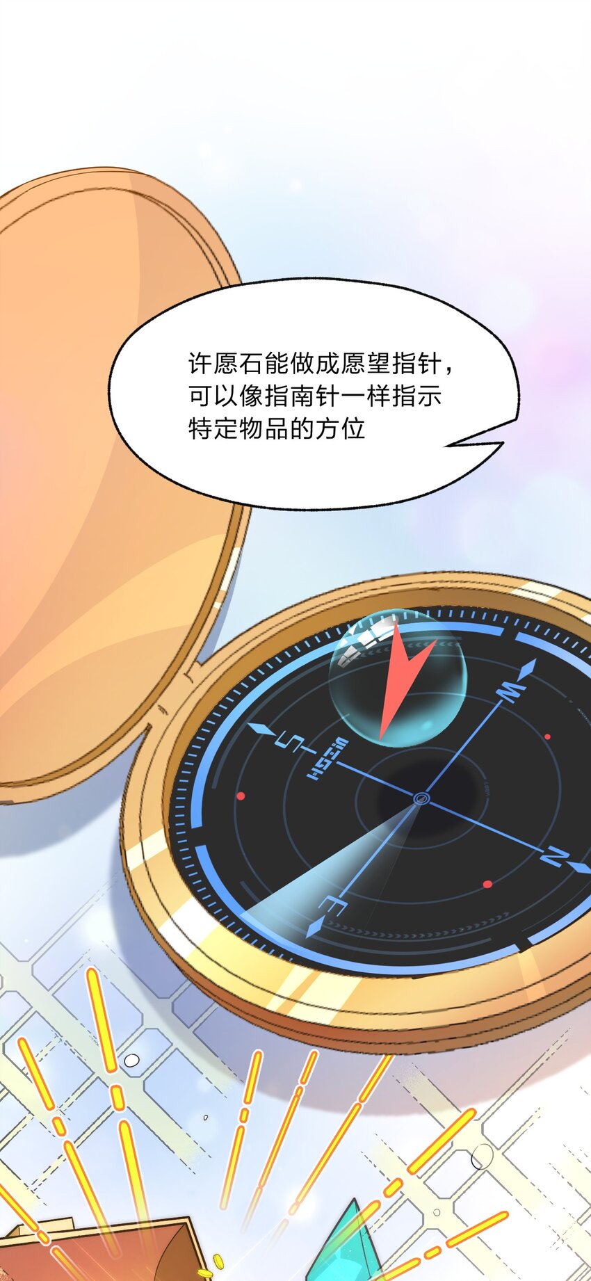 004 想阴我？没那么简单。-第5话