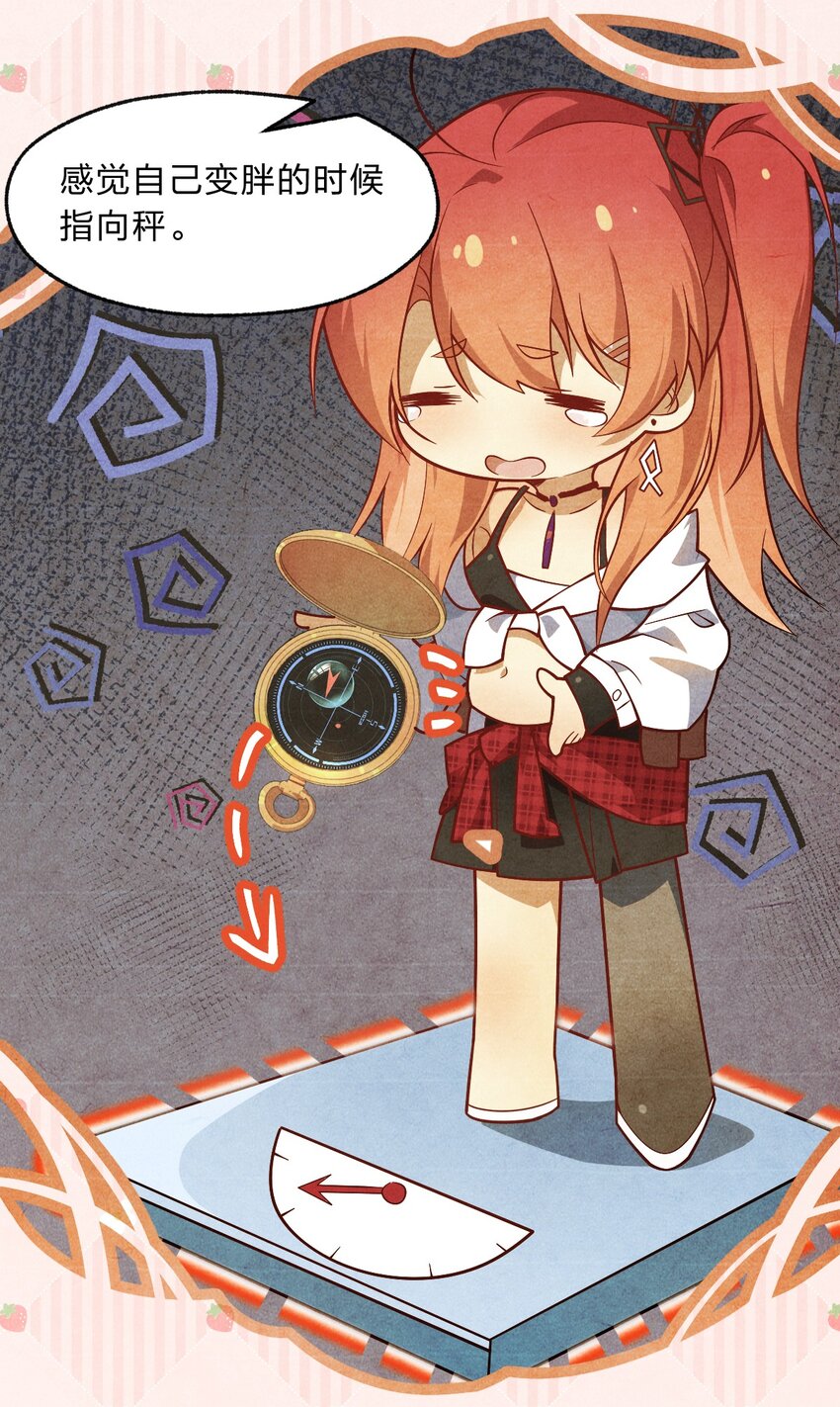 004 想阴我？没那么简单。-第5话