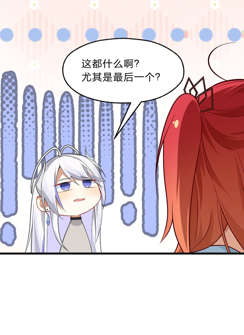 004 想阴我？没那么简单。-第5话