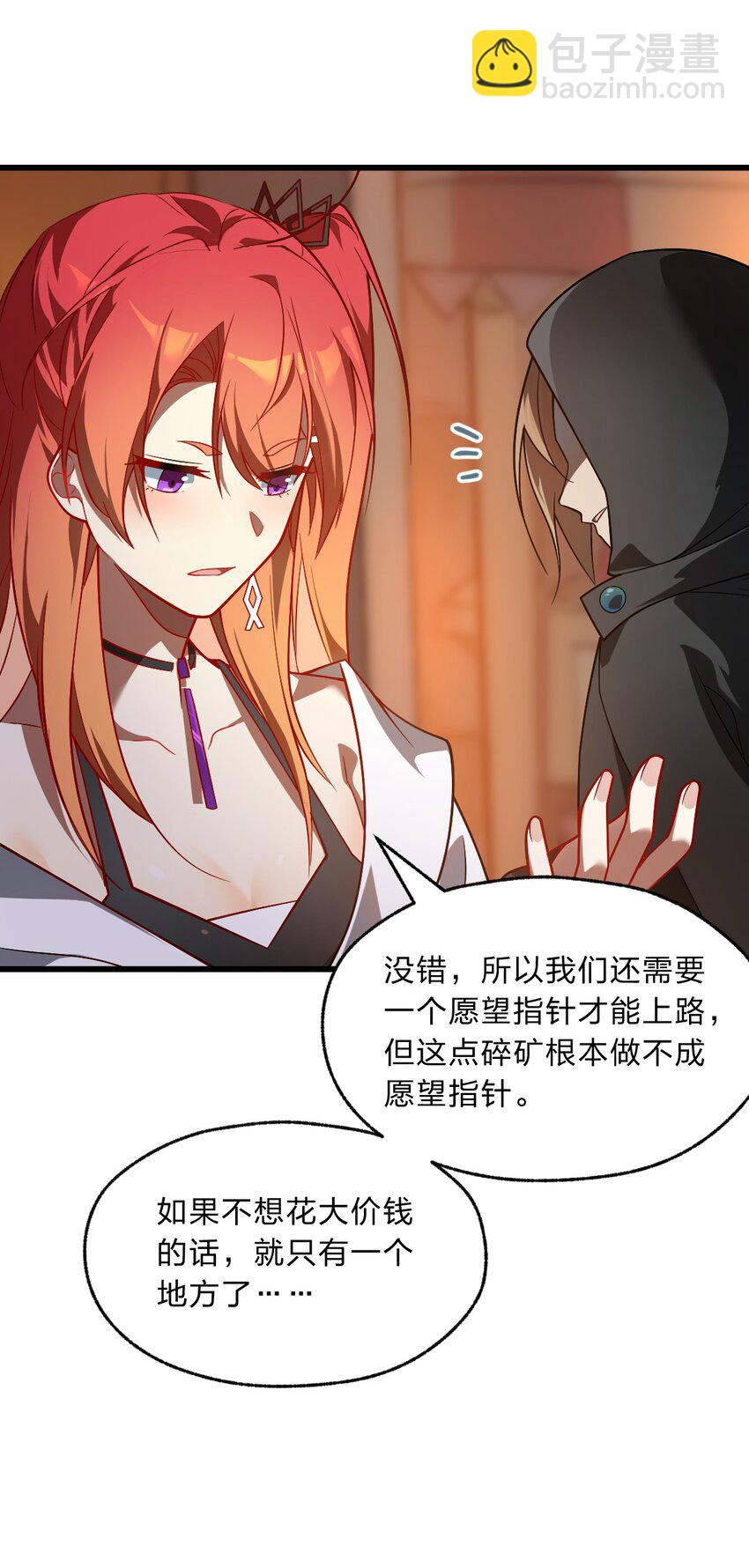 004 想阴我？没那么简单。-第5话