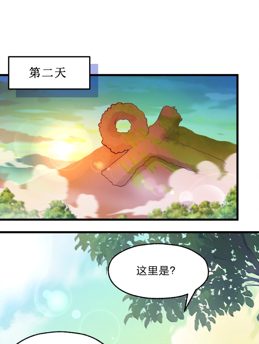 004 想阴我？没那么简单。-第5话