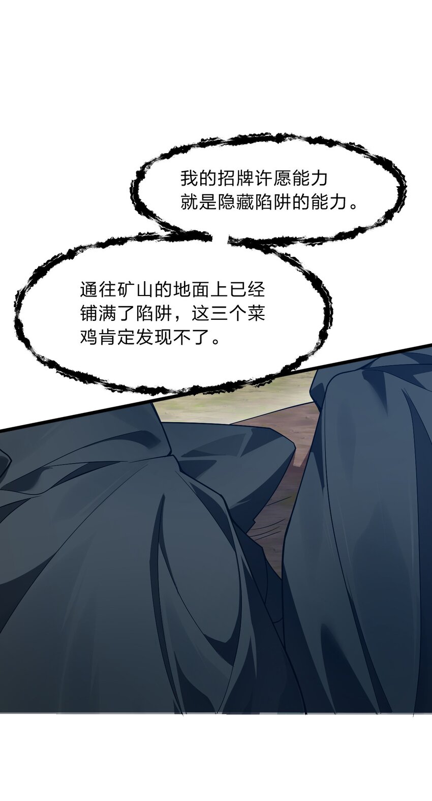 004 想阴我？没那么简单。-第5话
