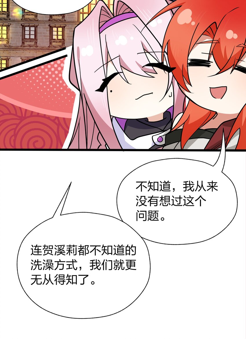 40 女体盛浴是什么？-第41话