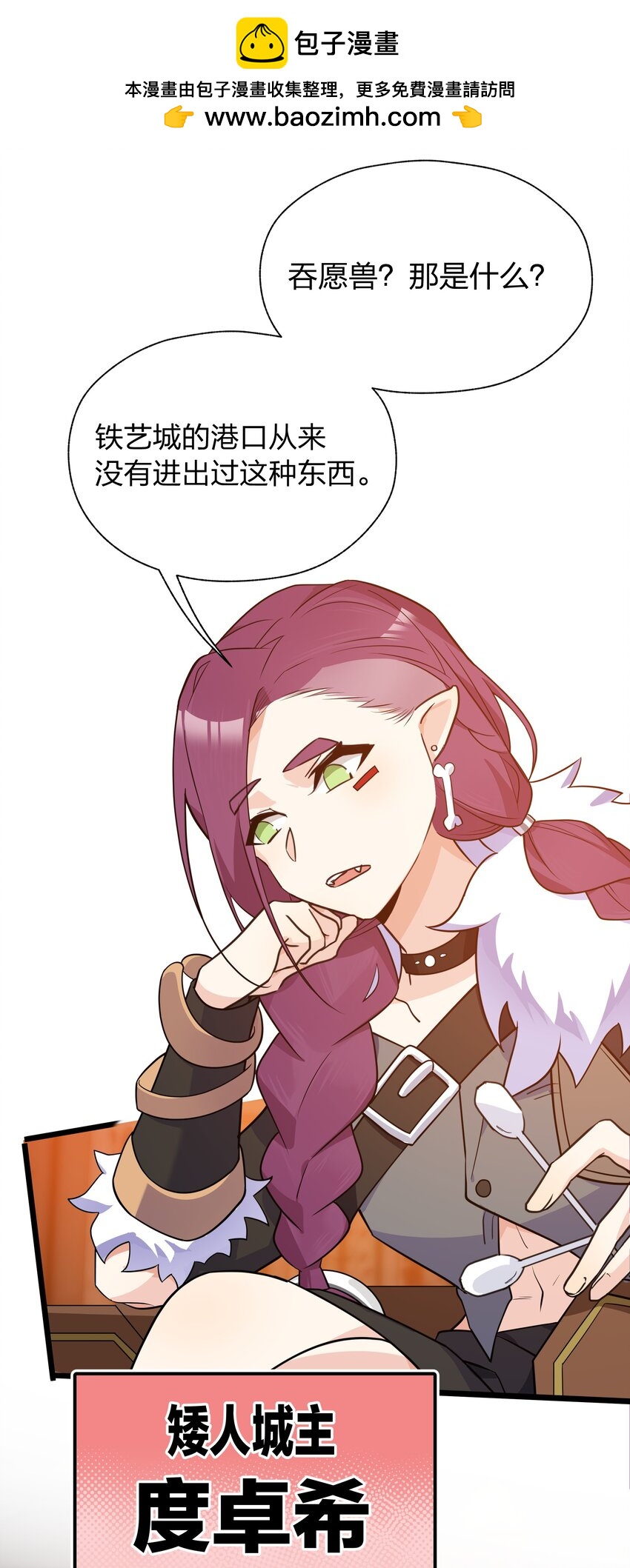 40 女体盛浴是什么？-第41话