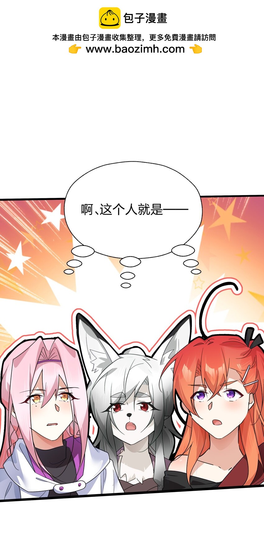 40 女体盛浴是什么？-第41话