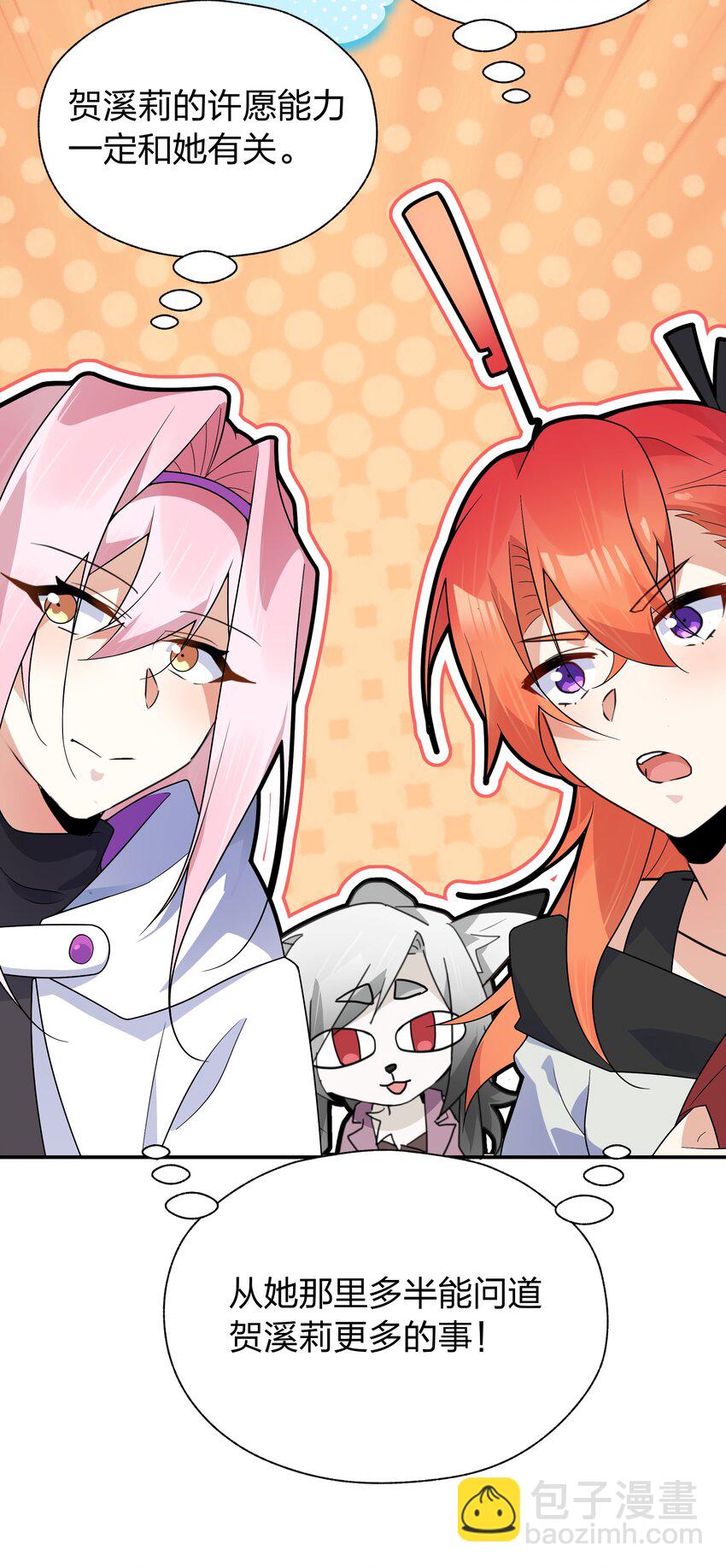 40 女体盛浴是什么？-第41话