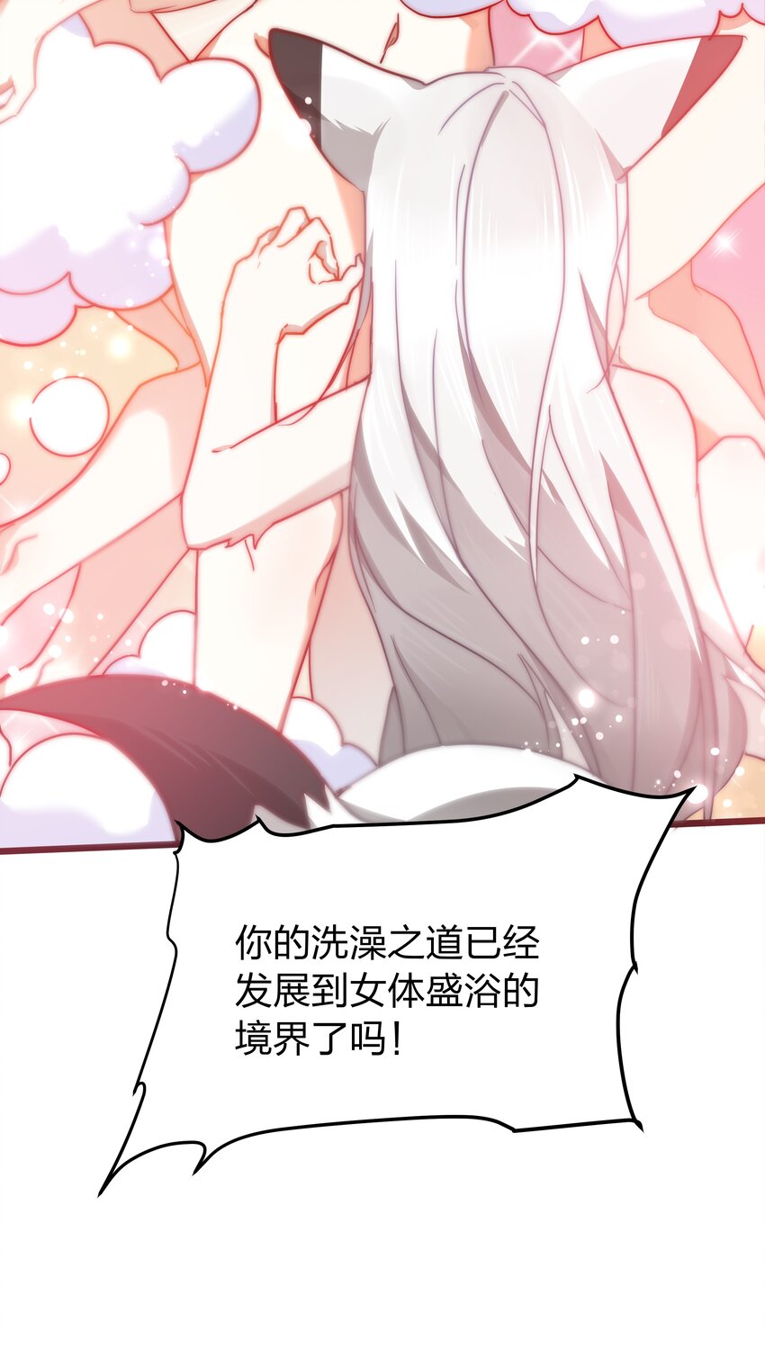 40 女体盛浴是什么？-第41话