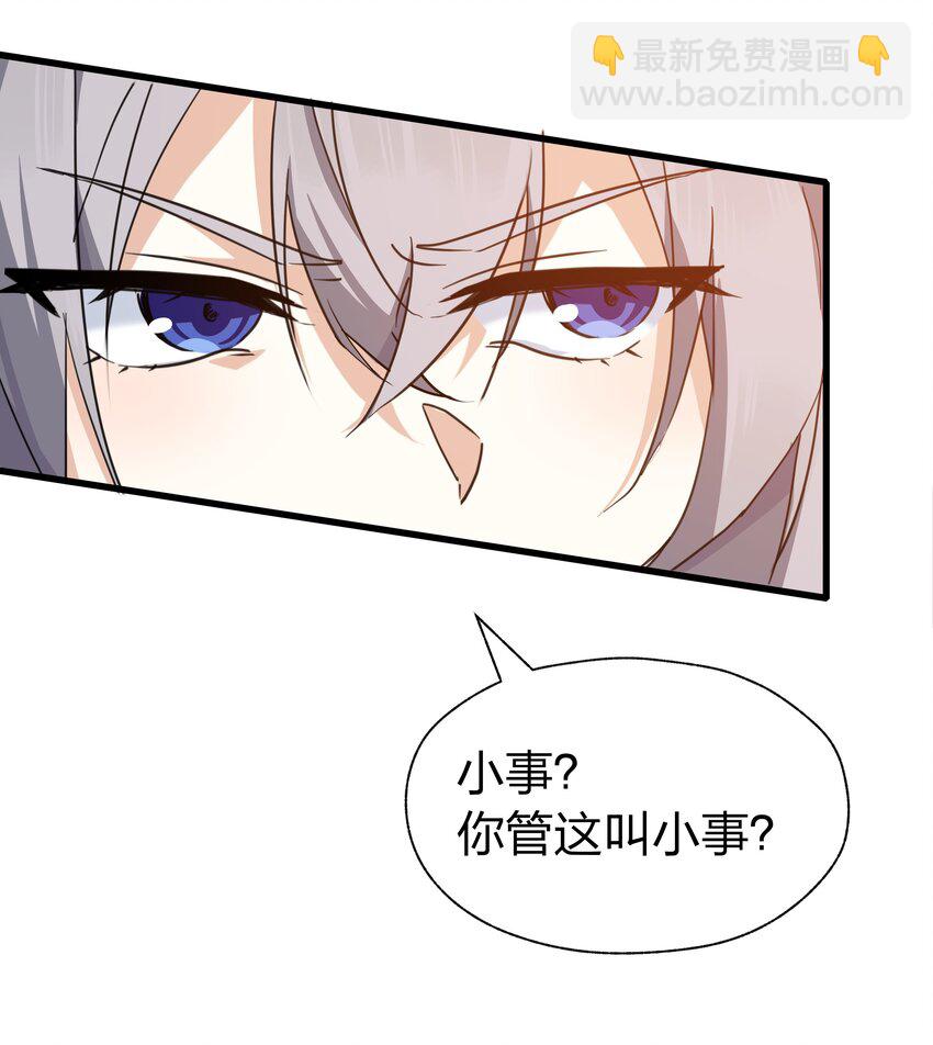 40 女体盛浴是什么？-第41话