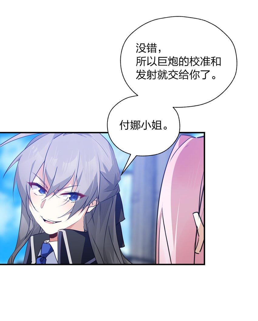 42 把这一块绞入你口中-第43话