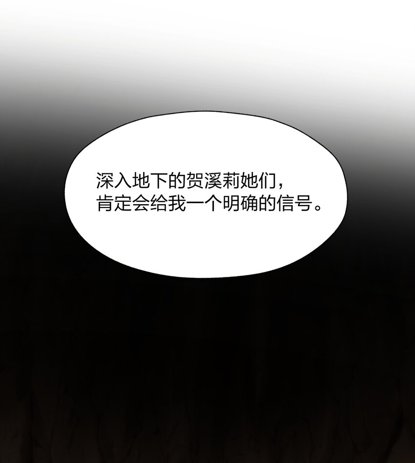 42 把这一块绞入你口中-第43话