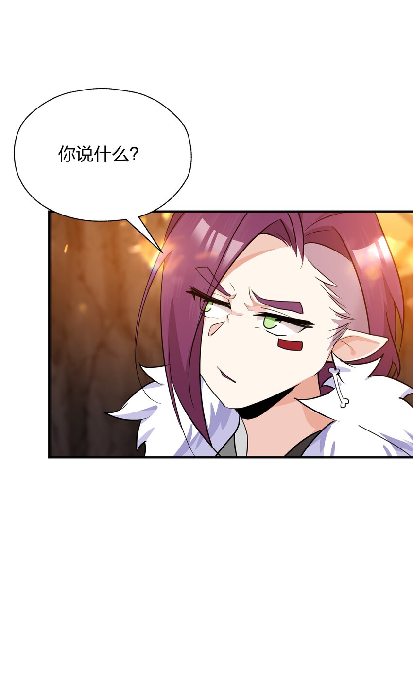 42 把这一块绞入你口中-第43话