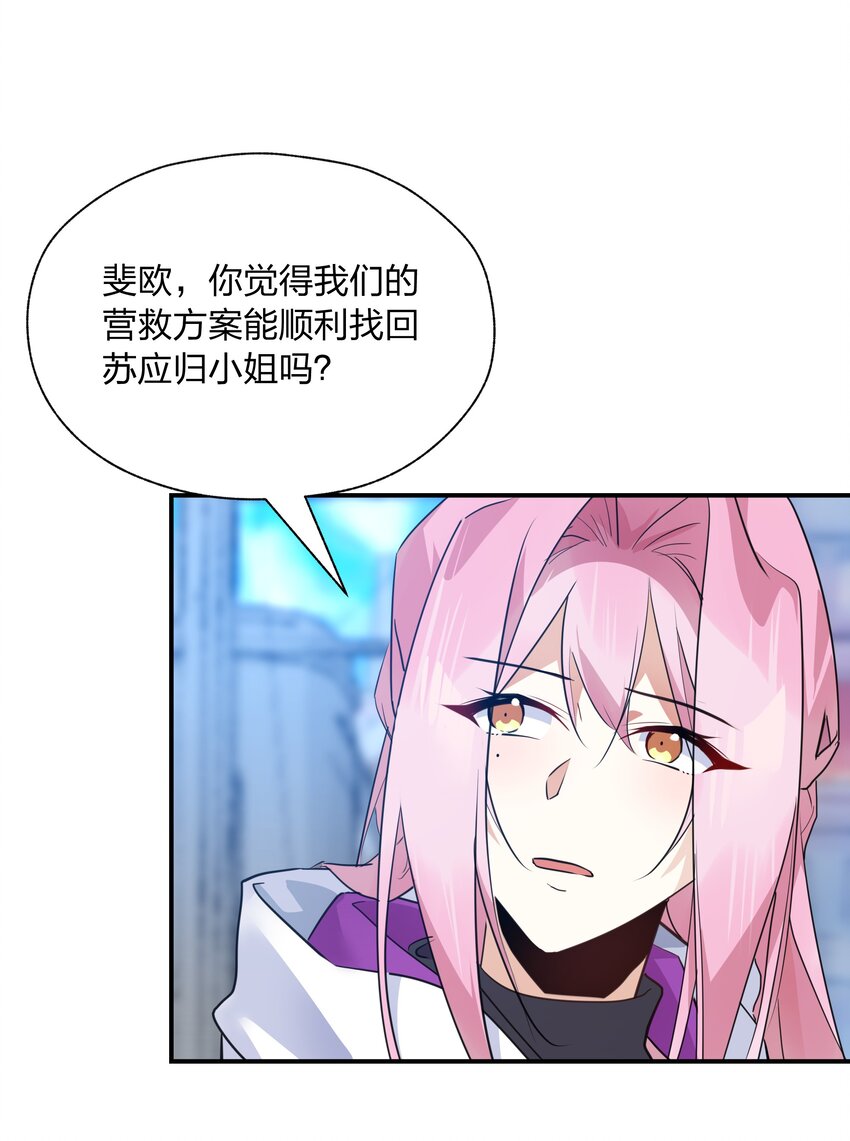 42 把这一块绞入你口中-第43话