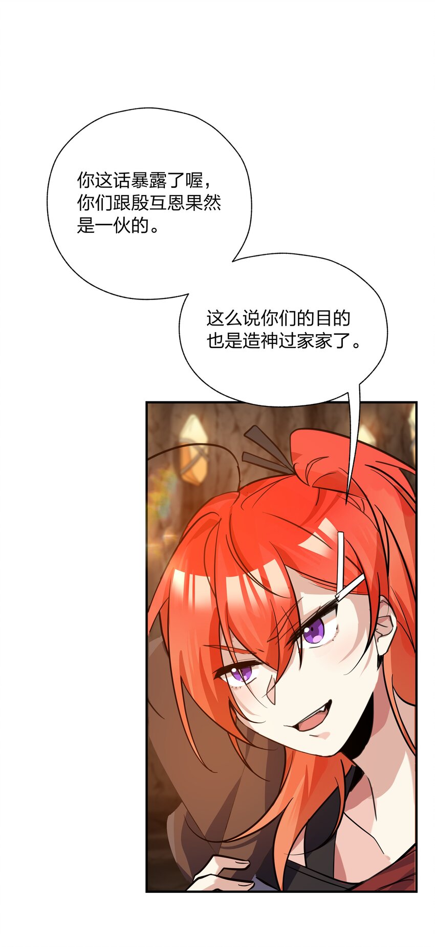 42 把这一块绞入你口中-第43话