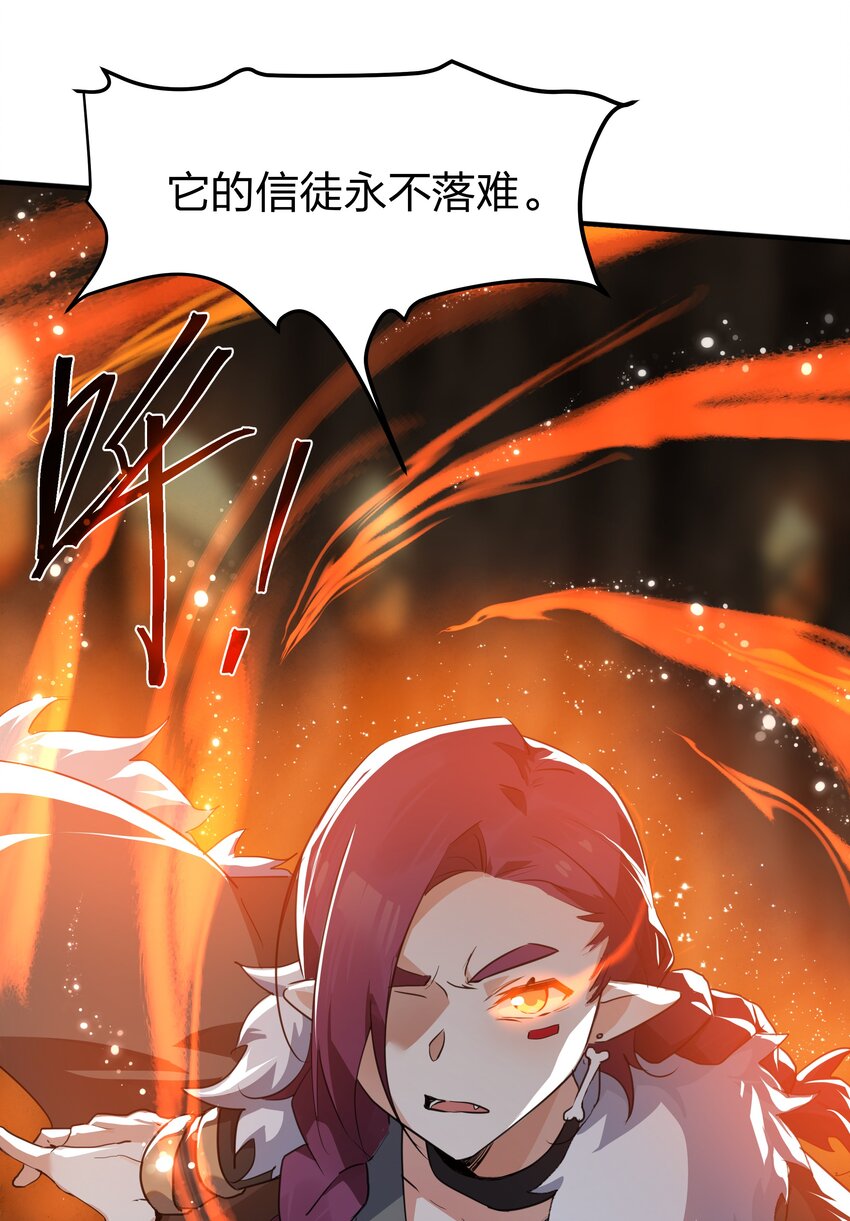 42 把这一块绞入你口中-第43话