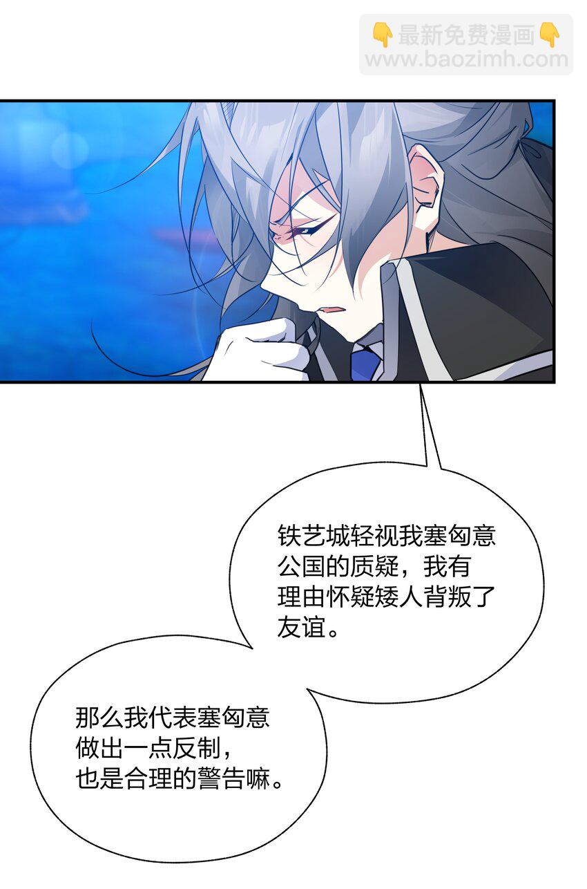 42 把这一块绞入你口中-第43话