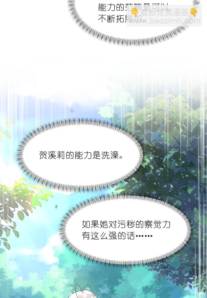 006 我感觉到了，肮脏的声音-第7话