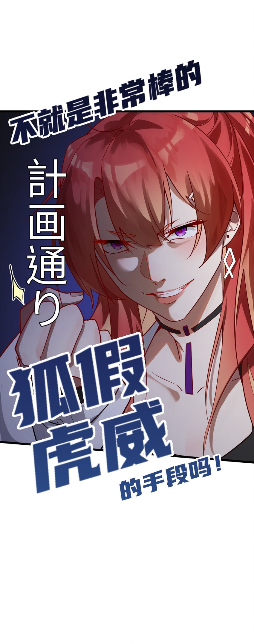 006 我感觉到了，肮脏的声音-第7话