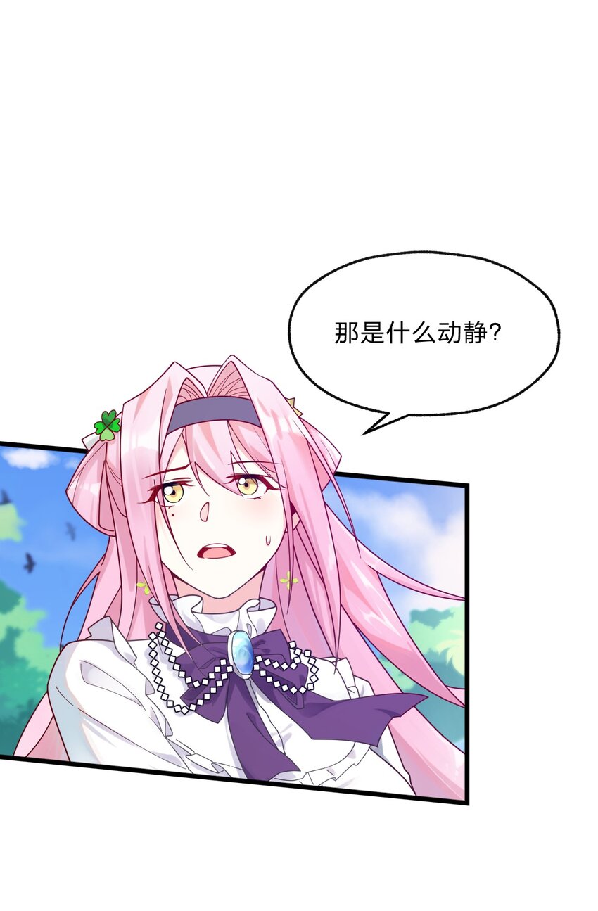 006 我感觉到了，肮脏的声音-第7话