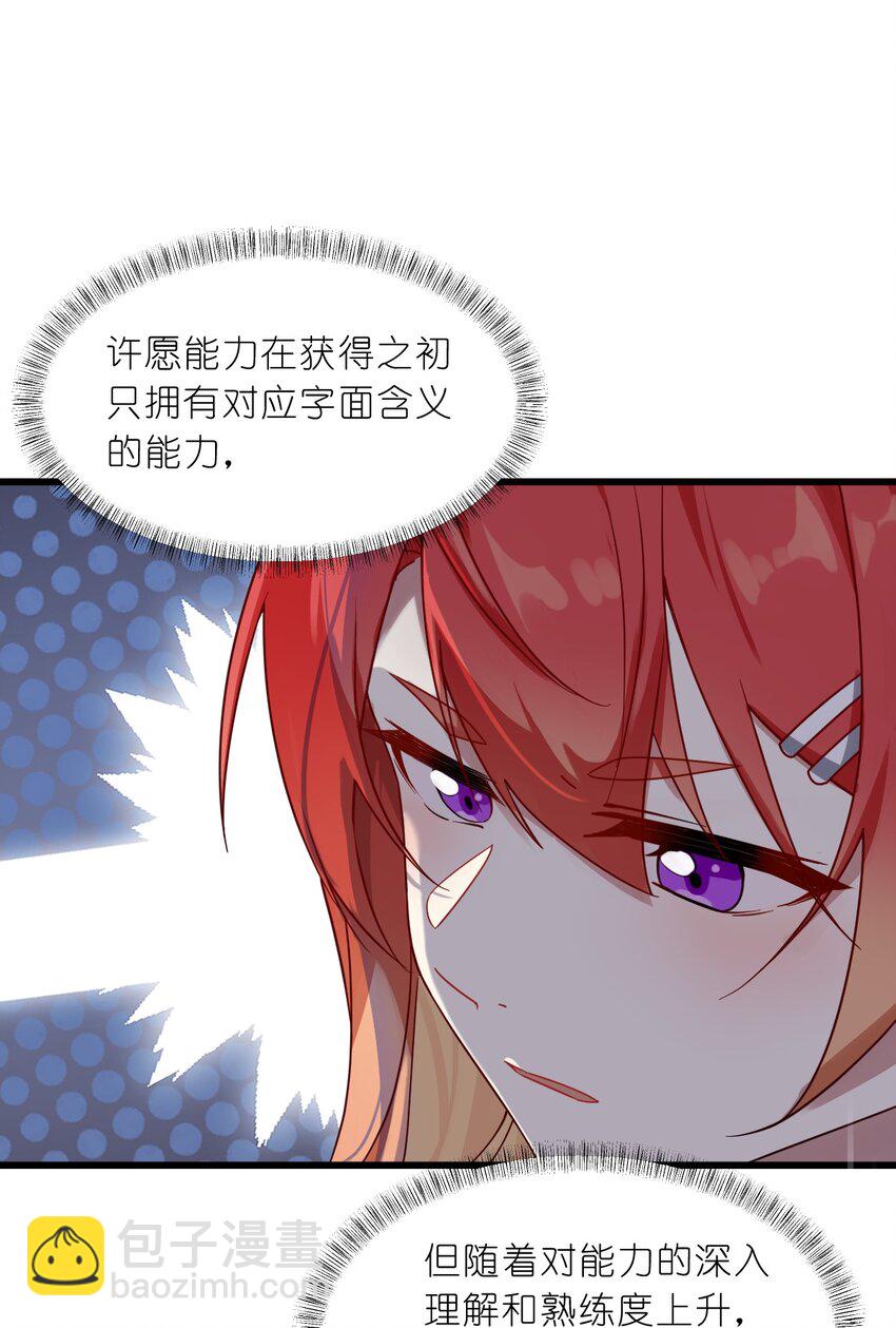 006 我感觉到了，肮脏的声音-第7话