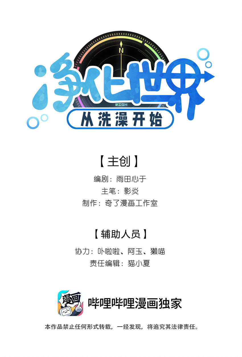 008 首先，我不是福瑞控-第9话