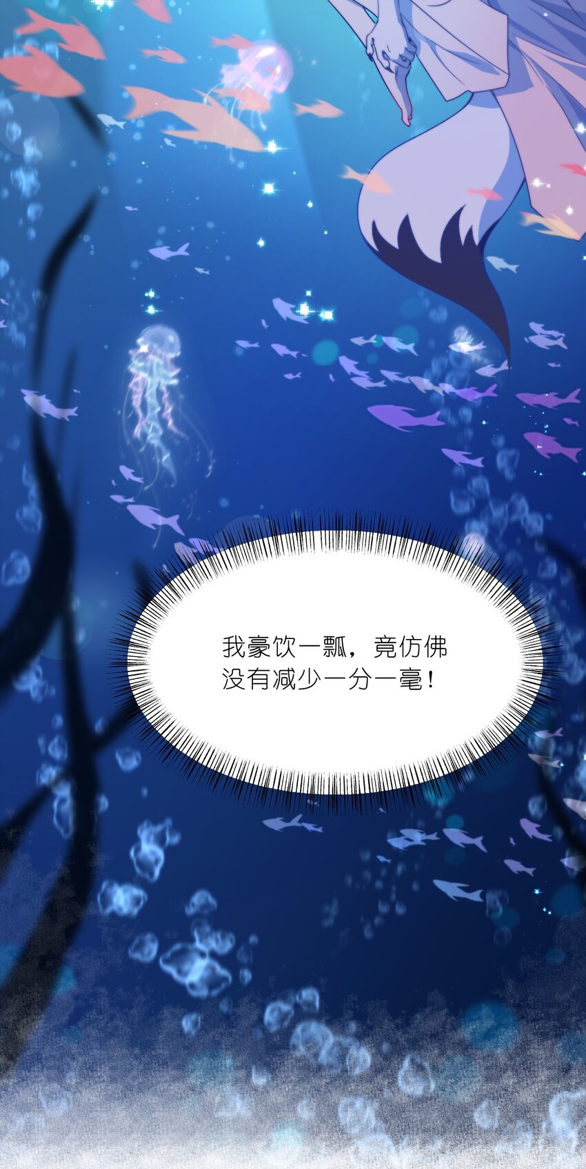 008 首先，我不是福瑞控-第9话