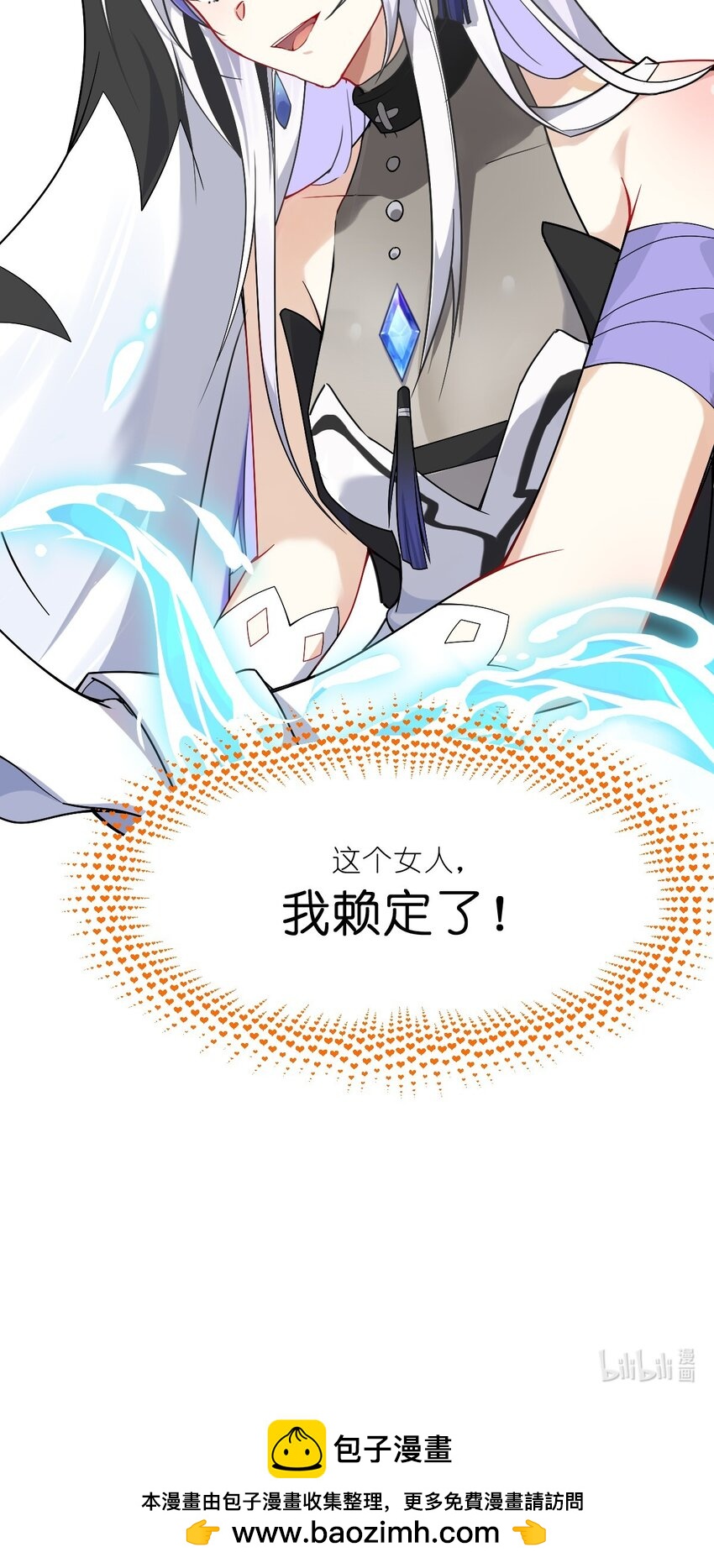 008 首先，我不是福瑞控-第9话