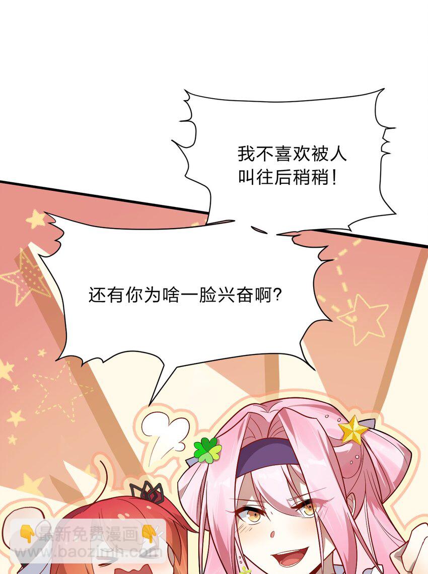 008 首先，我不是福瑞控-第9话