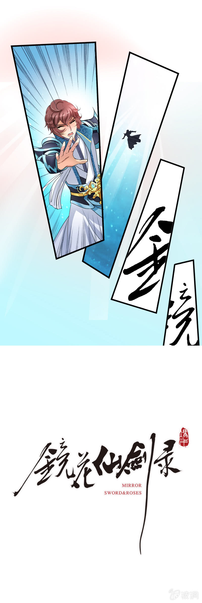 第一话  来自异界的呼唤-第1话