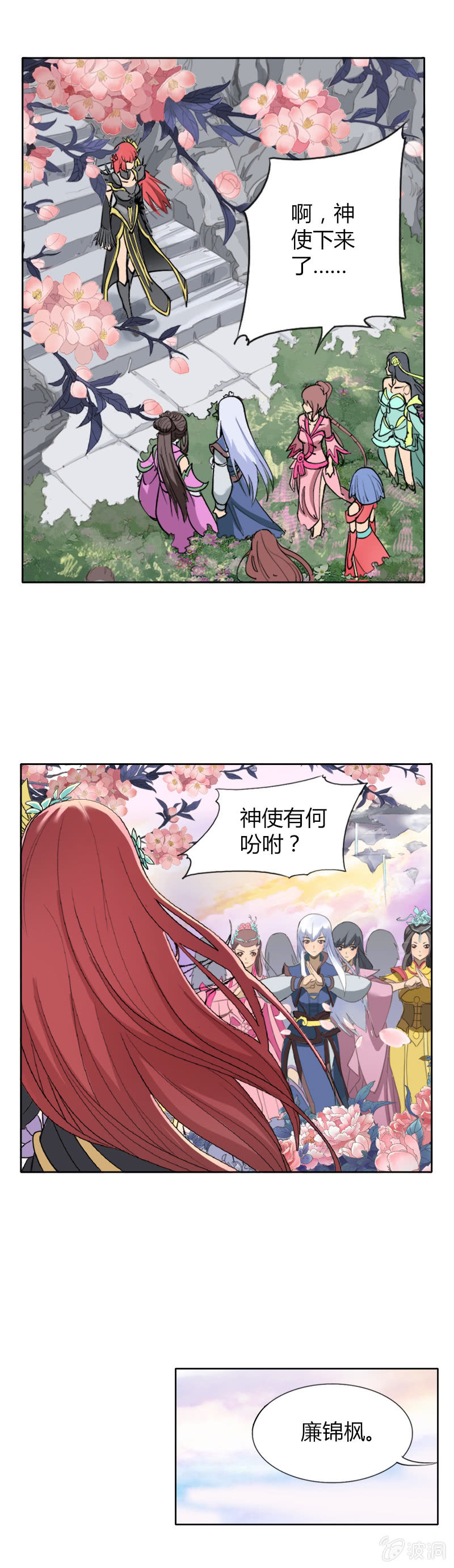 第一话  来自异界的呼唤-第1话