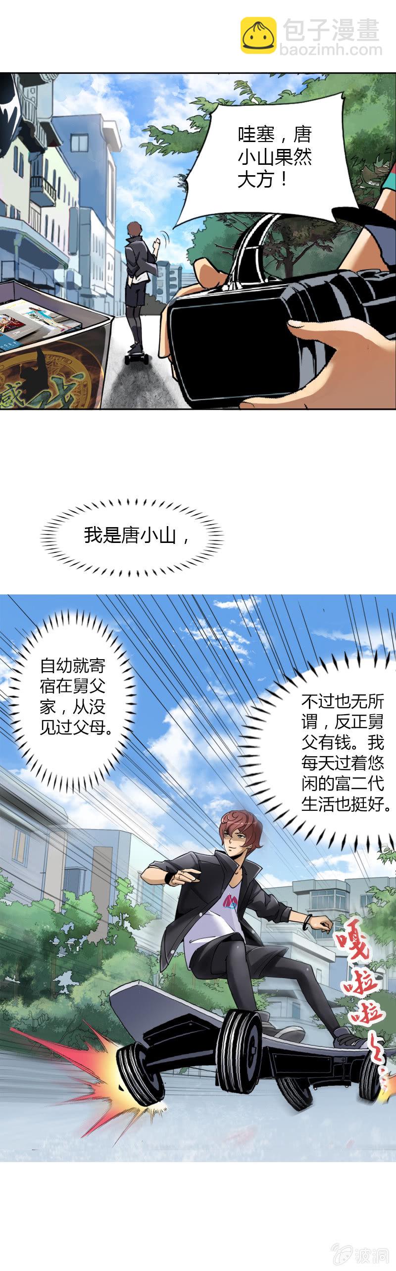 第一话  来自异界的呼唤-第1话