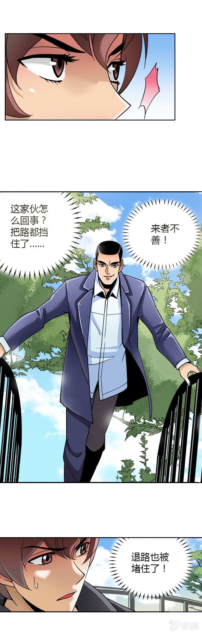 第一话  来自异界的呼唤-第1话