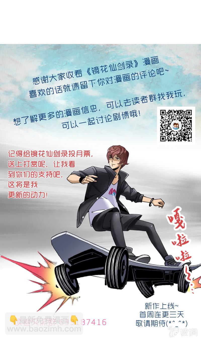 第一话  来自异界的呼唤-第1话
