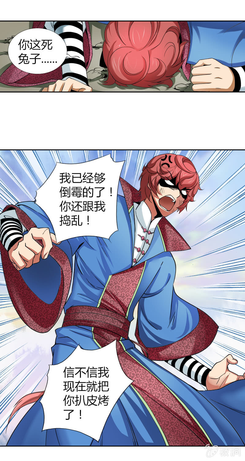 第九话   我要活下来！（下）-第9话