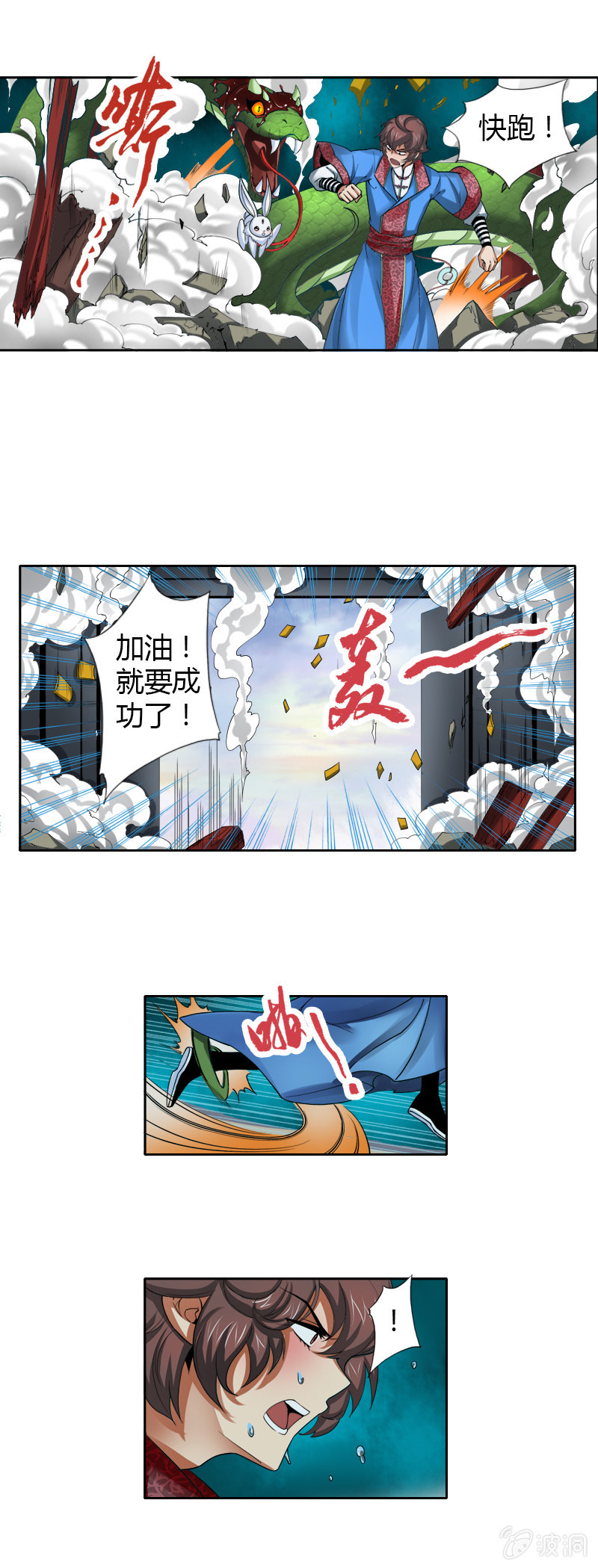 第十一话  新手大礼包？-第11话
