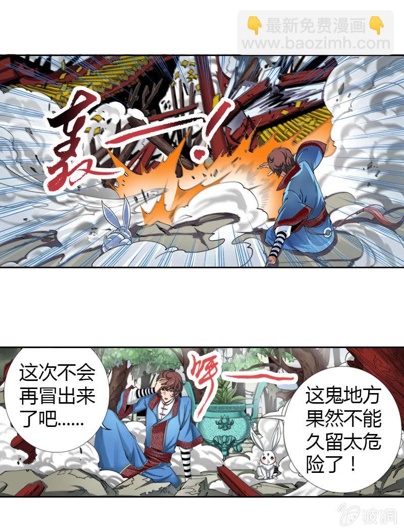第十一话  新手大礼包？-第11话