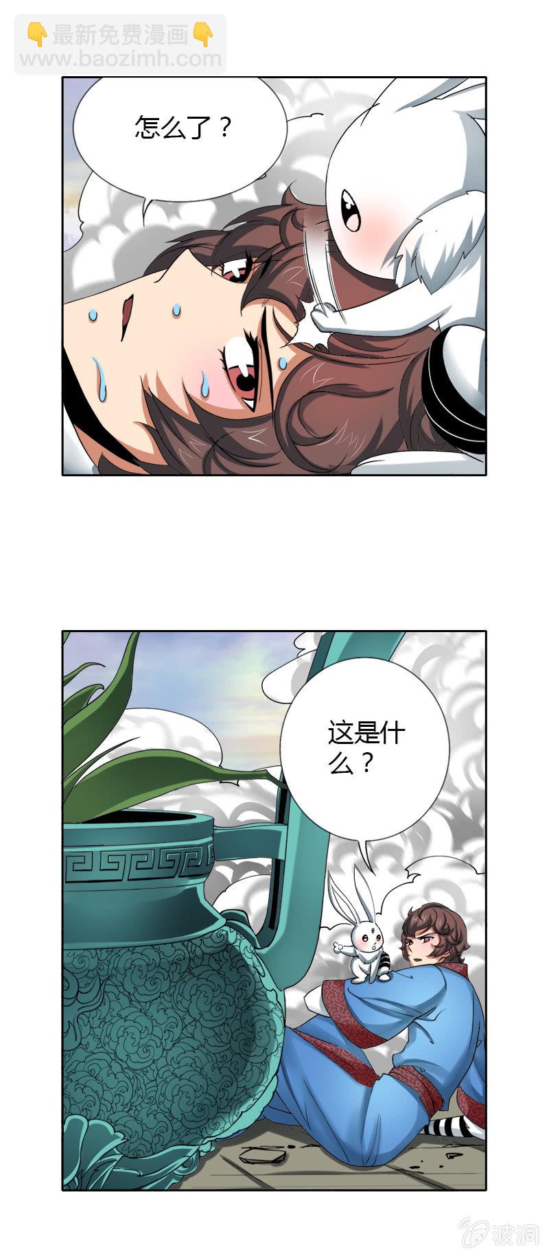 第十一话  新手大礼包？-第11话