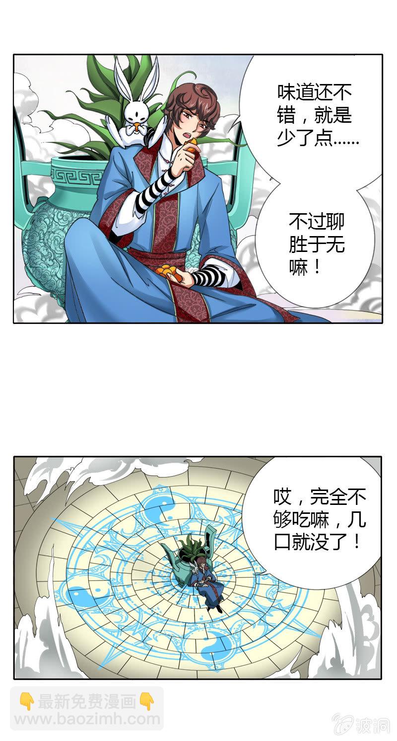 第十一话  新手大礼包？-第11话