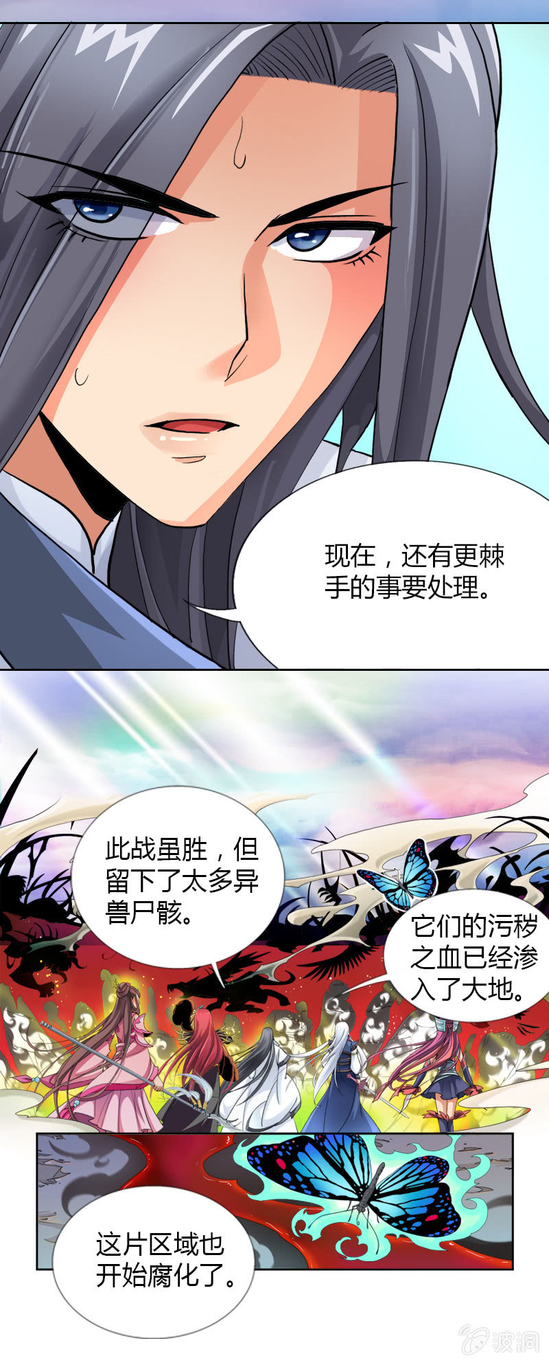 第十三话  结界中的血瞳-第13话