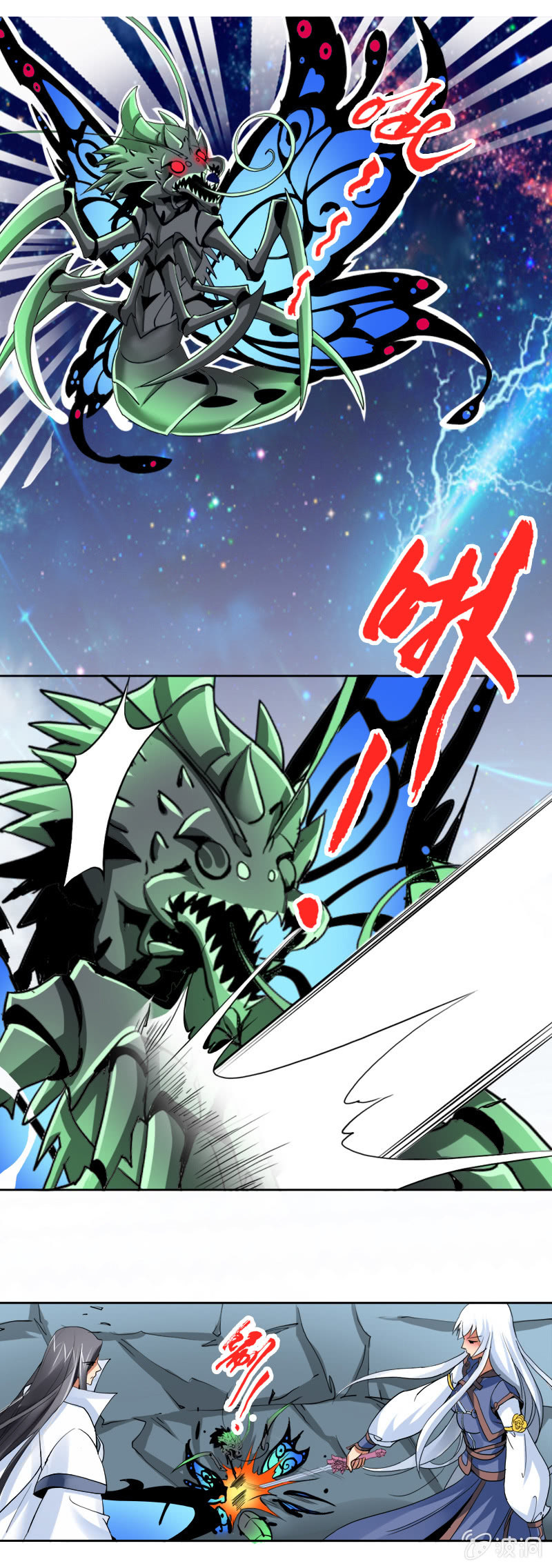 第十三话  结界中的血瞳-第13话