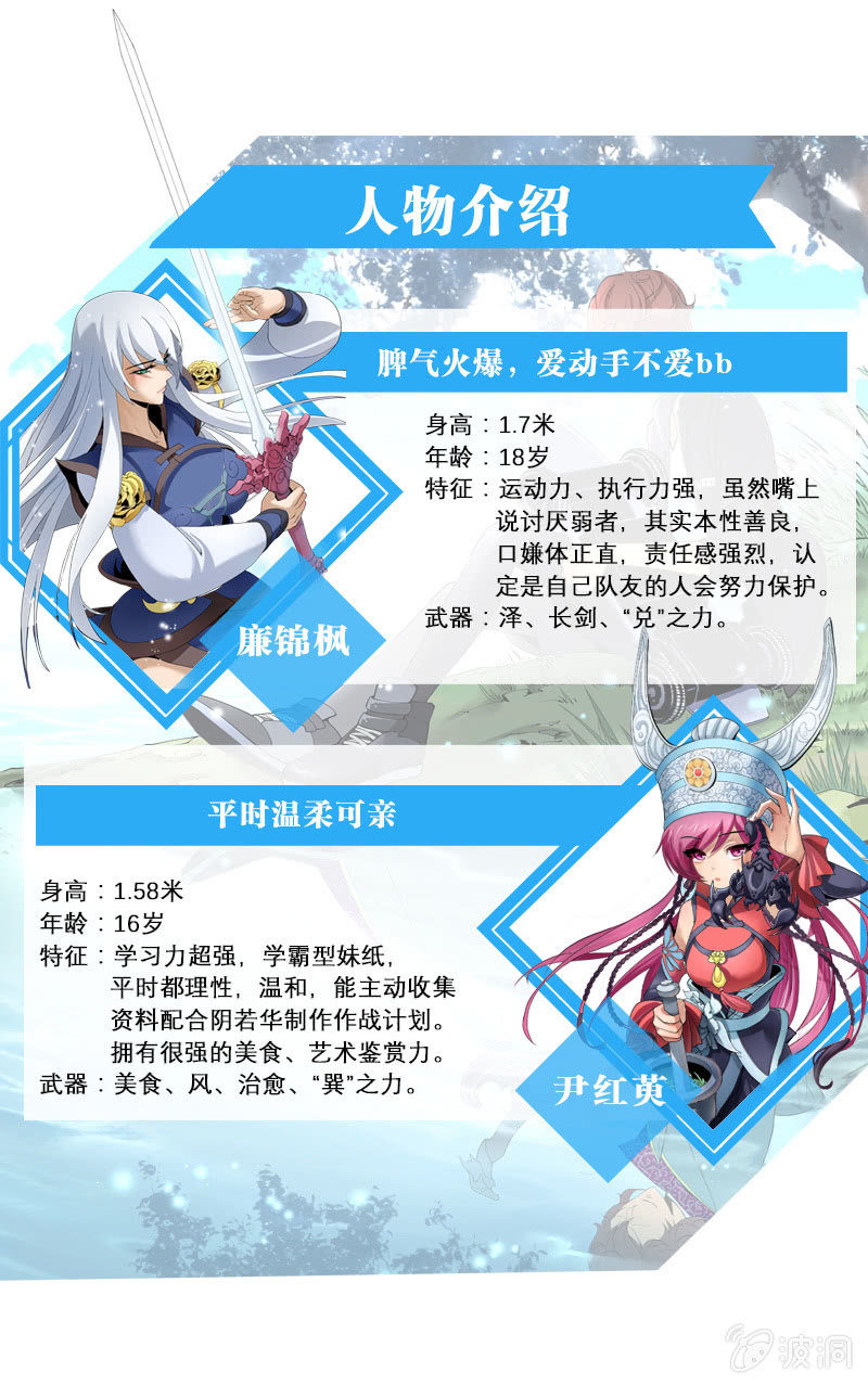 第十三话  结界中的血瞳-第13话