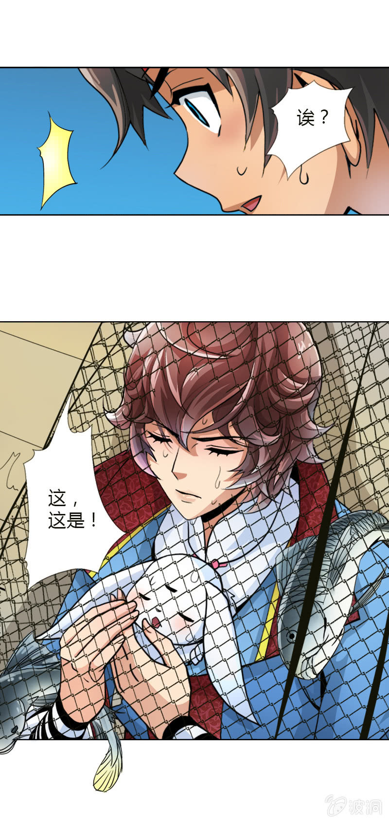 第十五话 伏龙，捞鱼？（上）-第17话